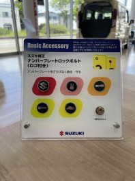 愛車をおしゃれに飾ろう